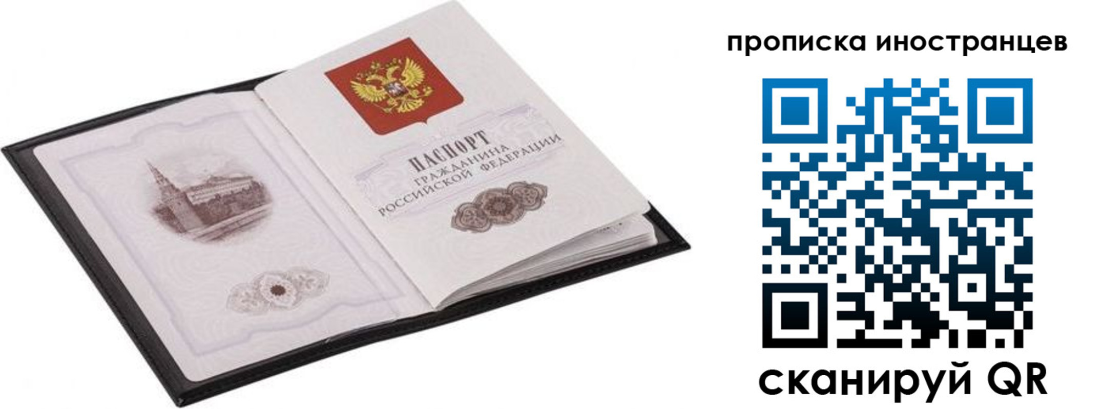 прописка в Волгограде