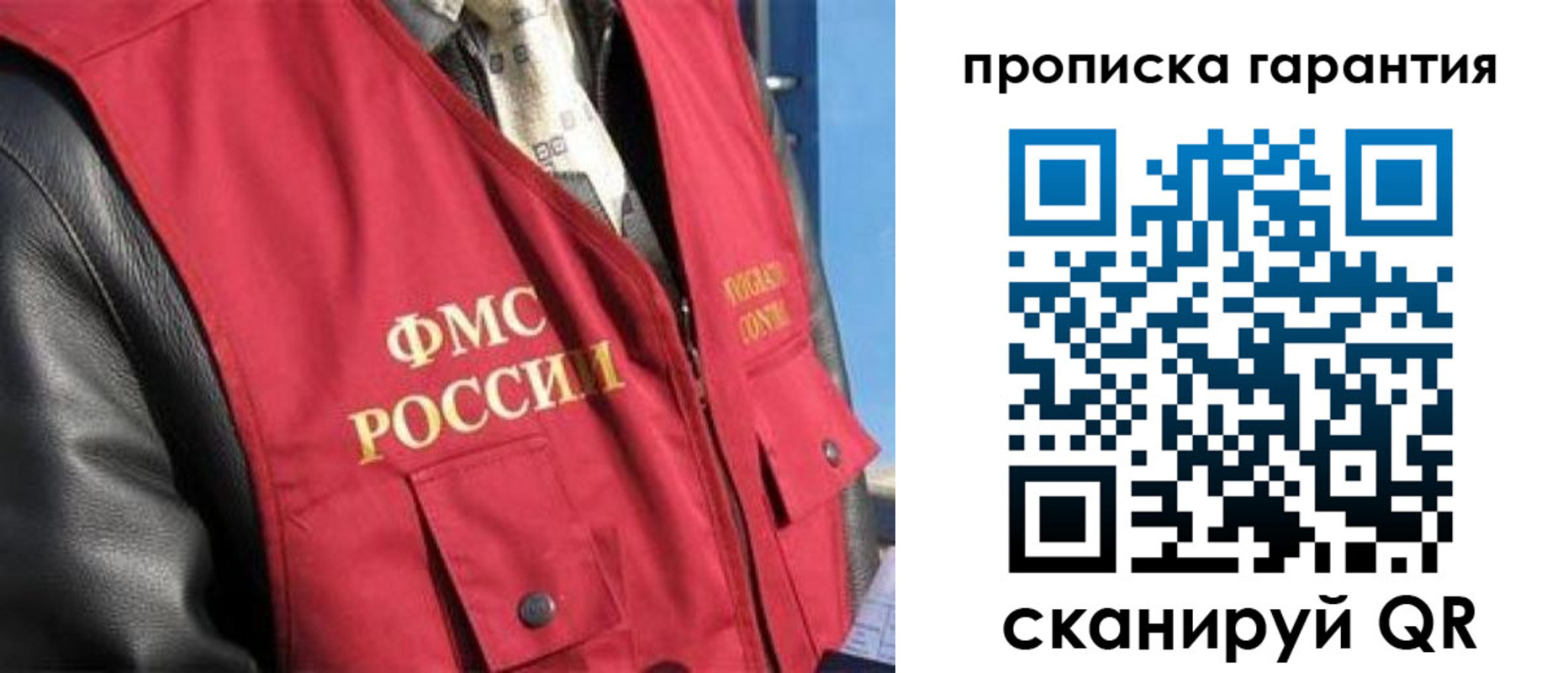 прописка в Волгограде