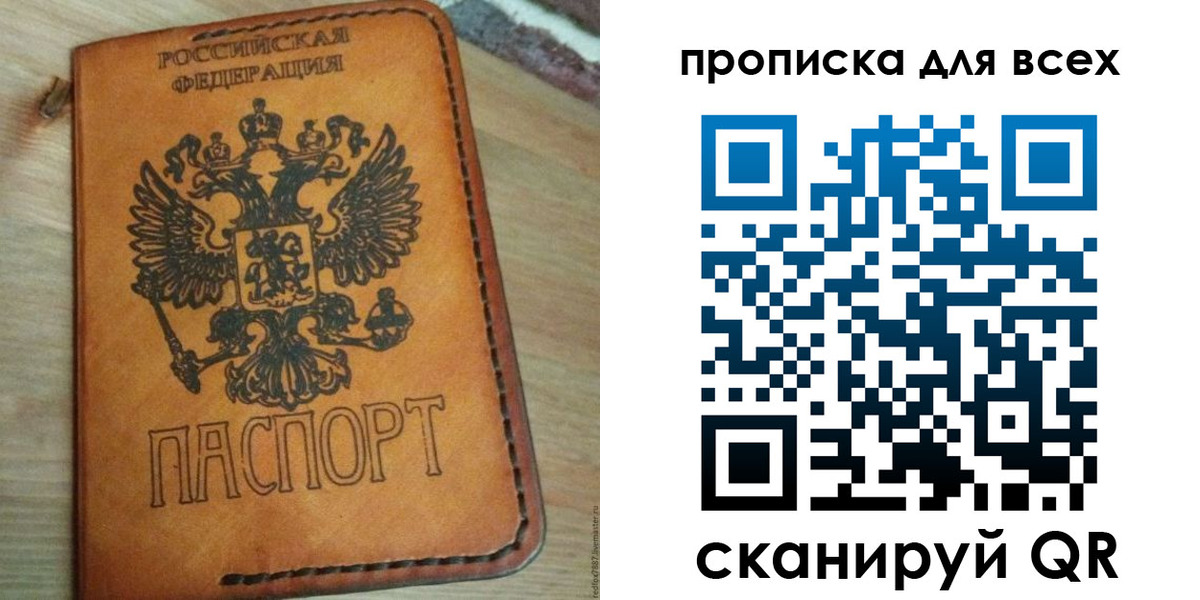 временная регистрация гарантия в Волгограде