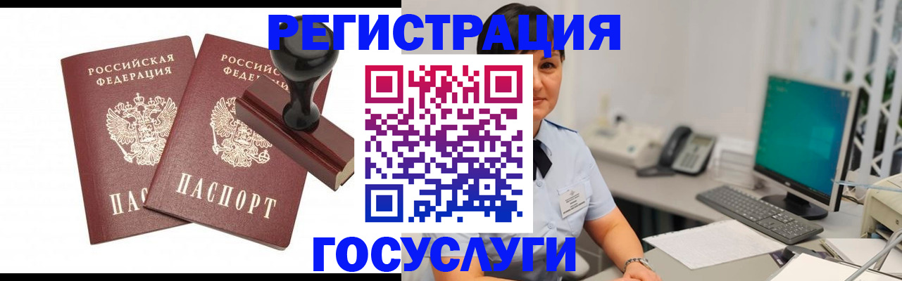 прописка от собственника в Волгограде