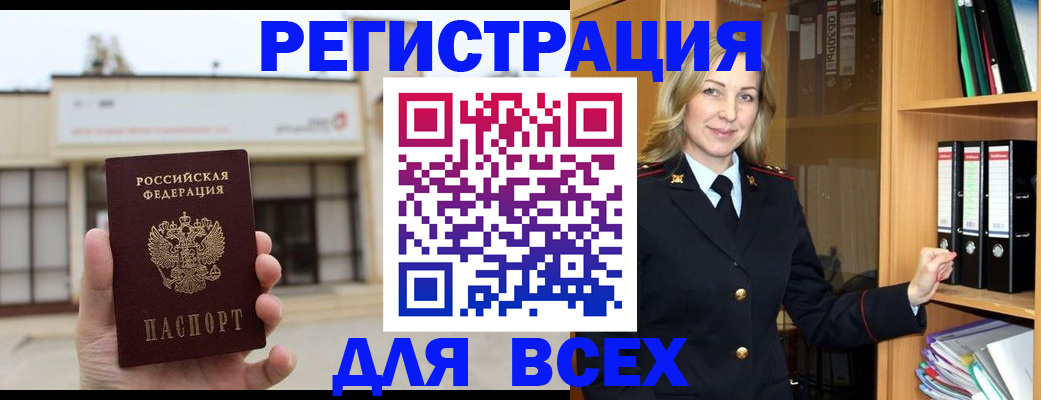 временная регистрация недорого в Волгограде