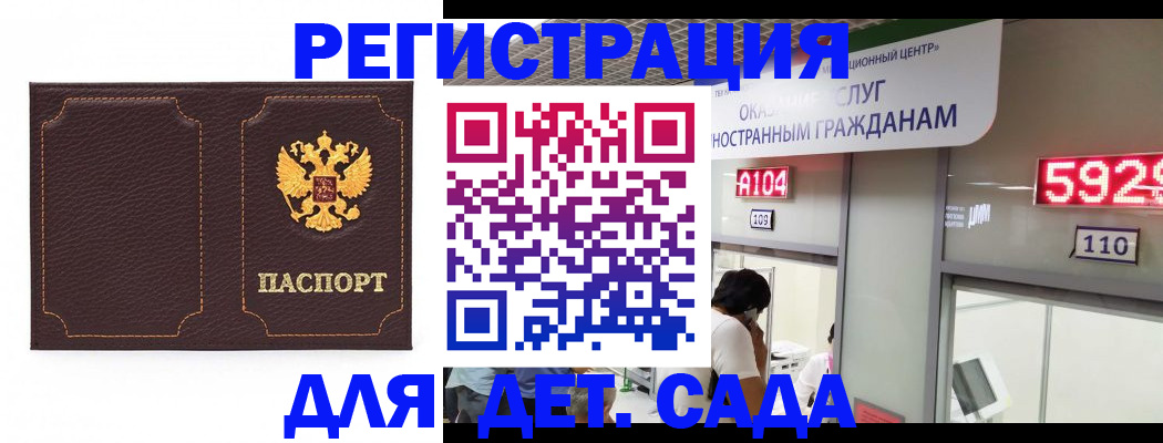 временная регистрация надежно в Волгограде